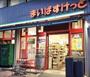 スーパー　まいばすけっと　東陽1丁目店（スーパー）まで1198m