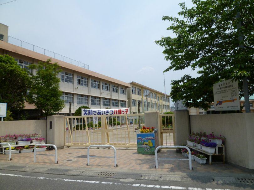 小学校　八幡小学校（小学校）まで350m