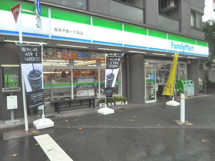 コンビニ　ファミリーマート 高井戸西一丁目店（コンビニ）まで376m
