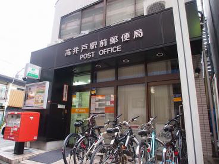 郵便局　高井戸前郵便局（郵便局）まで332m