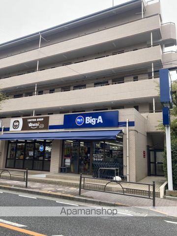 スーパー　Ｂｉｇ－Ａ氷川台４丁目店（スーパー）まで240m