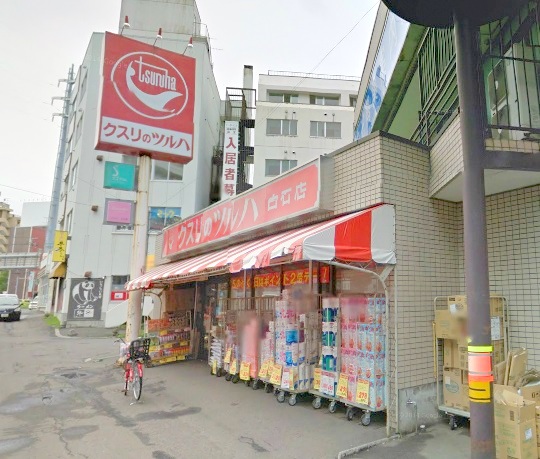 ドラックストア　ツルハドラッグ白石駅前店（ドラッグストア）まで878m