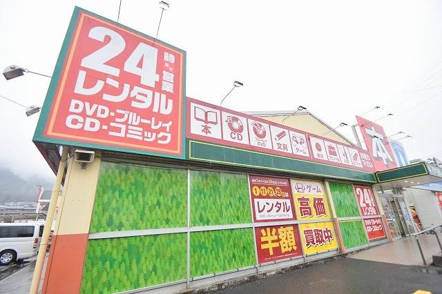 レンタルビデオ　フタバ図書TSUTAYA可部センター店（レンタルビデオ）まで795m