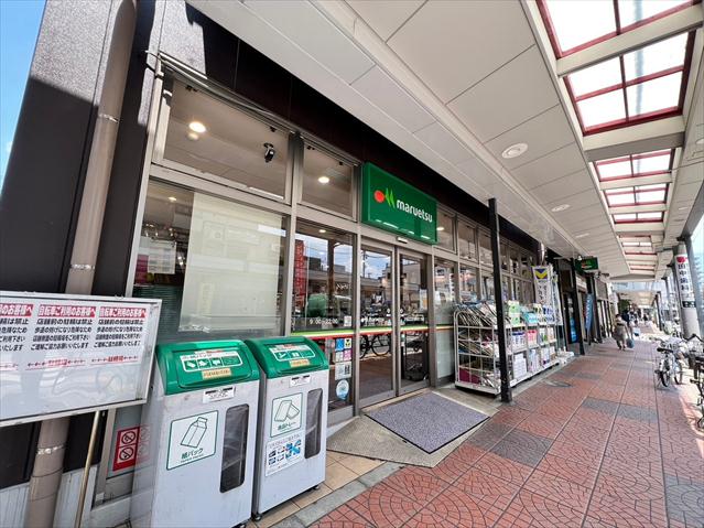 スーパー　マルエツ浅草四丁目店（スーパー）まで545m