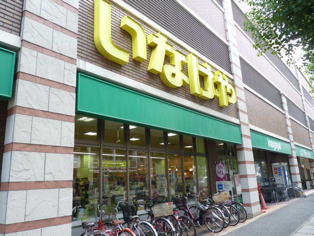 スーパー　いなげや川崎宮前平駅前店（スーパー）まで547m
