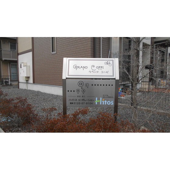 エントランス　銘板
