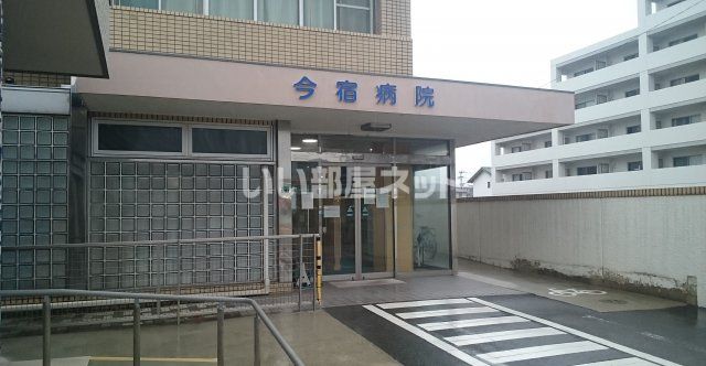 病院　今宿病院（病院）まで625m