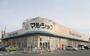 スーパー　マルショク今宿店（スーパー）まで932m
