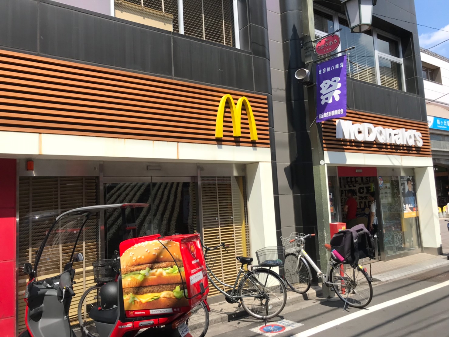 飲食店　マクドナルド 梅ヶ丘駅前店（飲食店）まで852m
