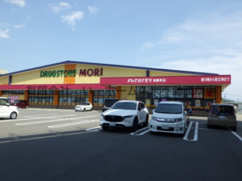 ドラックストア　ドラッグストアモリ 東諫早店（ドラッグストア）まで1611m