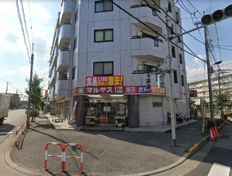 スーパー　マルヤス 足立花畑店（スーパー）まで500m