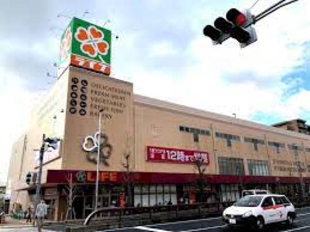 スーパー　ライフ本山店（スーパー）まで315m