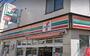 コンビニ　セブンイレブン目黒南3丁目店（コンビニ）まで165m