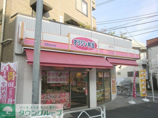 その他　オリジン弁当（その他）まで800m