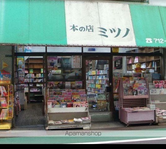 その他　ミツノ書店（その他）まで151m
