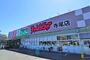 スーパー　チャレンジャー寺尾店（スーパー）まで723m