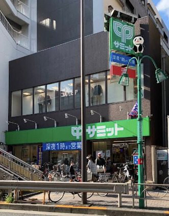 スーパー　サミットストア 笹塚店（スーパー）まで322m