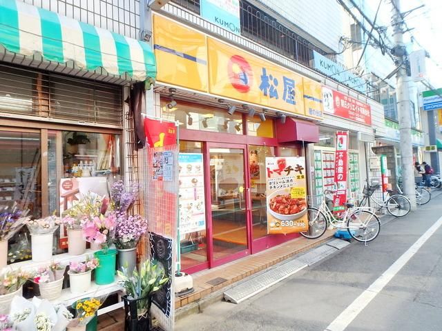 その他　鷹の台駅の周辺施設（その他）まで800m