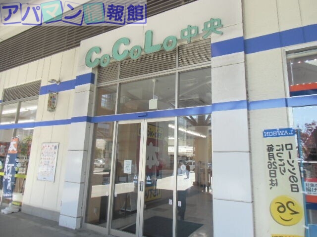 ショッピングセンター　新潟駅ビルCoCoLo（ショッピングセンター）まで1647m