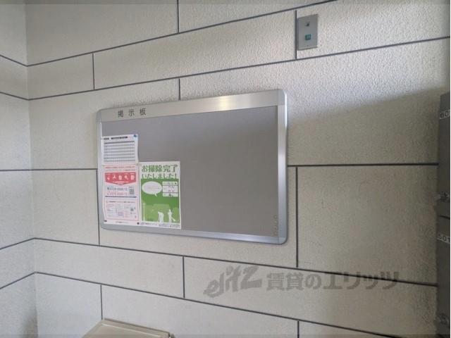 その他　掲示板