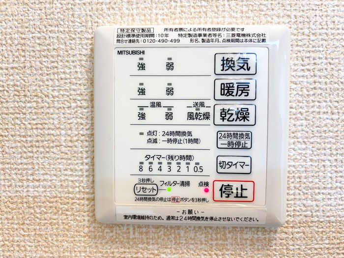 バス・シャワールーム
