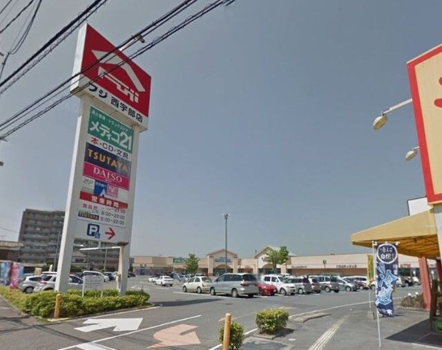 ドラックストア　クスリ岩崎チェーン西宇部店（ドラッグストア）まで2245m