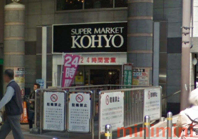 スーパー　コーヨー阪急高槻店（スーパー）まで449m