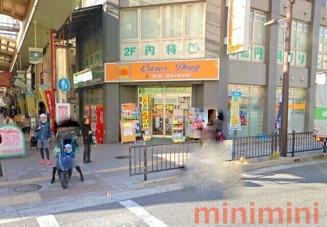 ドラックストア　ケアーズドラッグ芥川店（ドラッグストア）まで585m