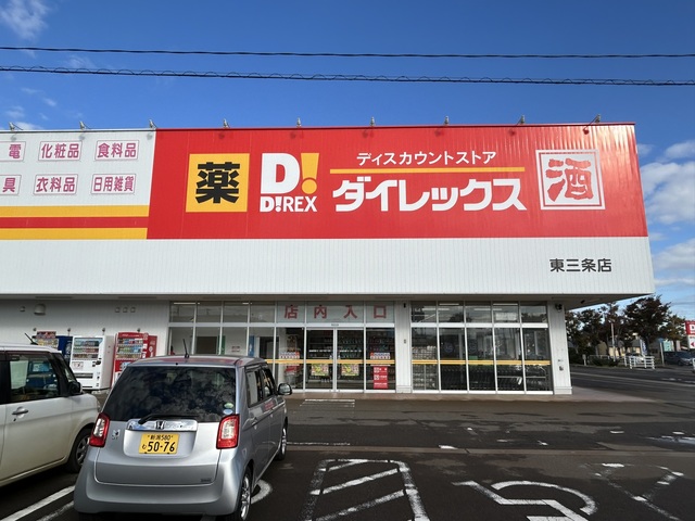 B-Maisonの周辺写真