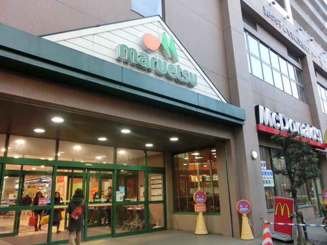 その他　マルエツ国領店（その他）まで613m