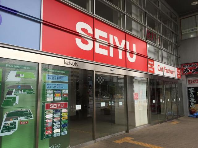 その他　西友国領店（その他）まで709m