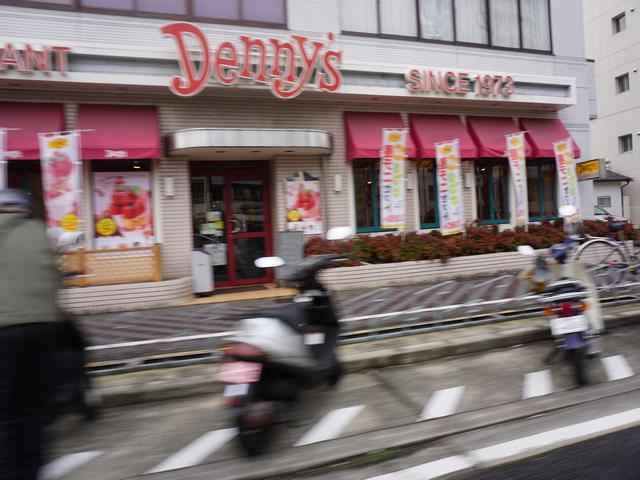 その他　デニーズ（その他）まで270m