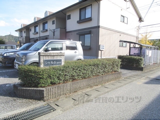 シャルムますだA棟の外観写真