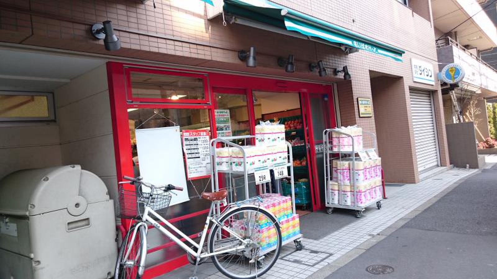 スーパー　まいばすけっと新宿原町3丁目店（スーパー）まで90m