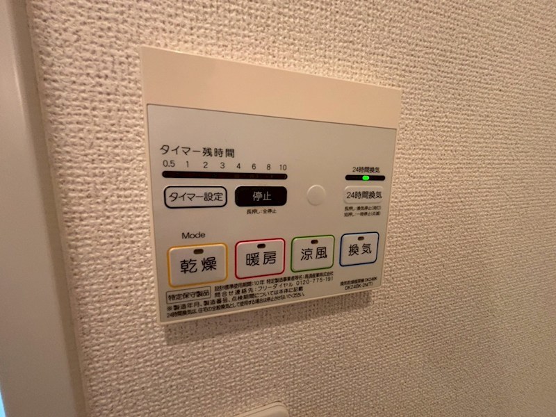 その他設備