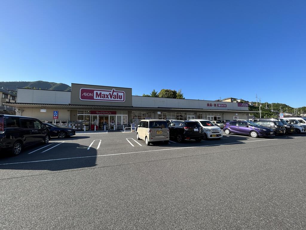 スーパー　マックスバリュ高取店（スーパー）まで780m