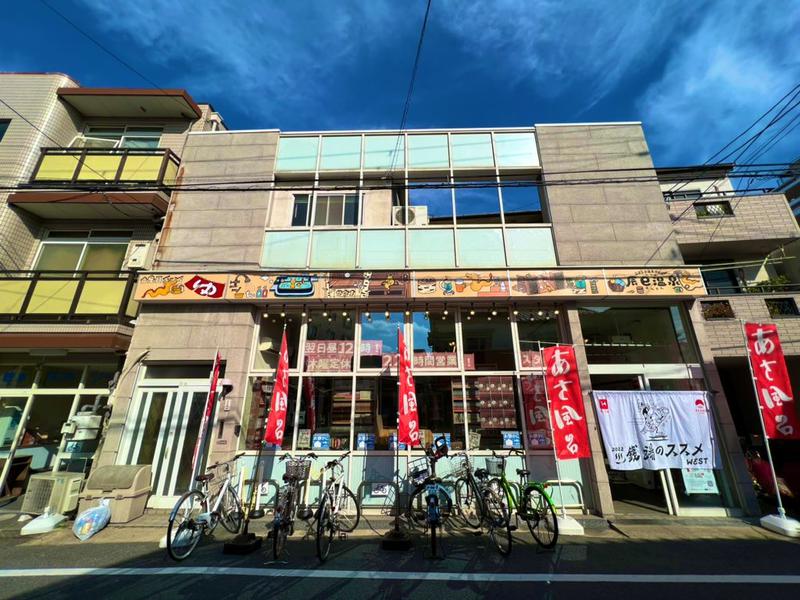 その他　辰巳温泉（その他）まで160m