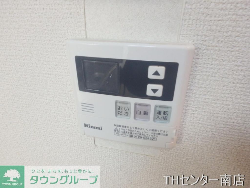 サンセリテ長坂のその他写真