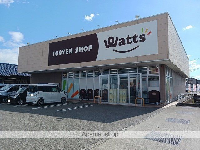 その他　ワッツ南駅家ハローズ店（その他）まで900m