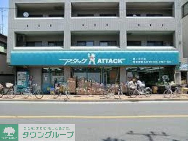 スーパー　アタック（スーパー）まで890m