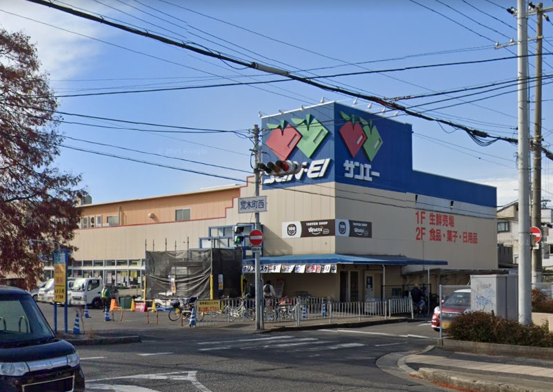 スーパー　サンエーフードたなか店（スーパー）まで543m