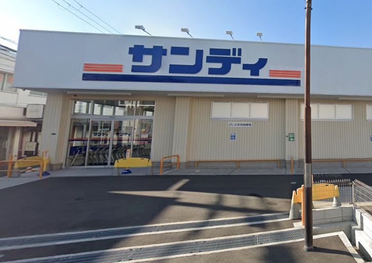 スーパー　サンディ岸和田春木店（スーパー）まで583m