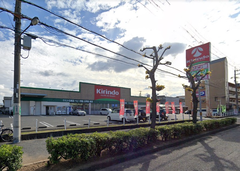 ドラックストア　キリン堂荒木店（ドラッグストア）まで716m