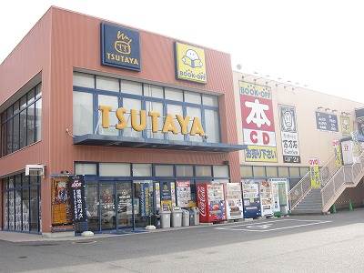 レンタルビデオ　TSUTAYA隅の浜店（レンタルビデオ）まで1031m