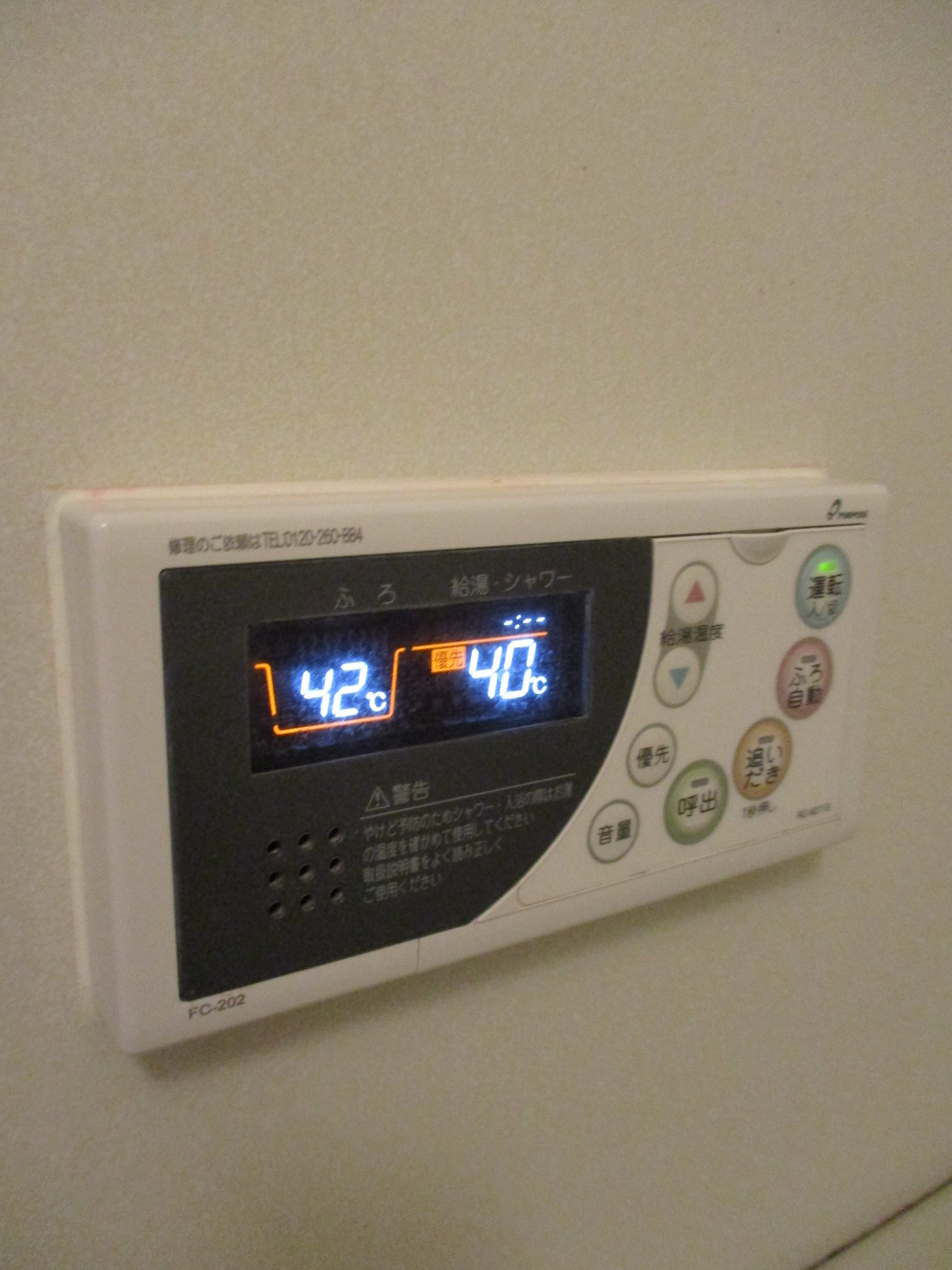 その他設備