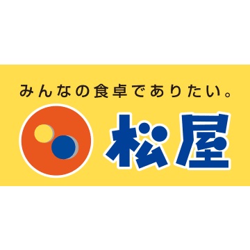 飲食店　松屋沼津店（飲食店）まで189m