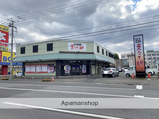 飲食店　えりも岬（飲食店）まで556m