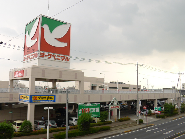 スーパー　ヨークベニマル御幸ヶ原店（スーパー）まで1712m