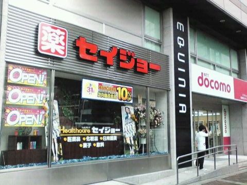 ドラックストア　セイジョー横浜西口店（ドラッグストア）まで433m