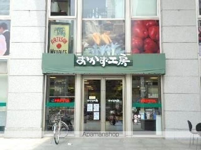 スーパー　おかず工房グランドタワー（スーパー）まで330m